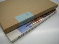 写真集　草軽電気鉄道:  2´6"gauge through white birch