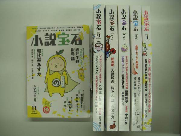雑誌で紹介された 3冊セット 阪神電気鉄道特集 関西の鉄道 / 古本 / 菅村書店 コレクション