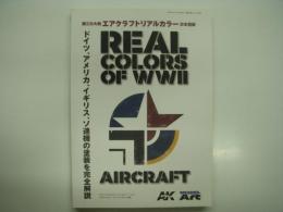 艦船模型スペシャル別冊: Real Colors of WWⅡ Aircraft: 第2次大戦 エアクラフトリアルカラー 日本語版