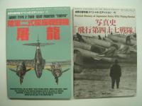 世界の傑作機スペシャルエディション Vol.1 / Vol.2 / Vol.3 / Vol.4 / Vol.5 / Vol.6 / Vol.7 / Vol.8　8冊セット