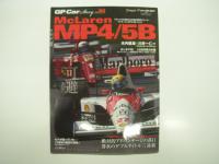 グランプリの名車たちが綴る至極のストーリー: GP Car Story　16冊セット
