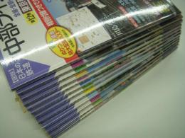 図説 日本の鉄道: 中部ライン 全線・全駅・全配線　12巻セット