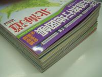 日本鉄道旅行地図帳: 全線 全駅 全廃線　12冊セット
