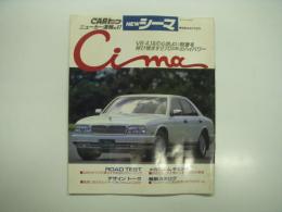 ゴールドカートップ: ニューカー速報: No.47: シーマ