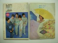 装苑: 1965年6月号: 特集・雨具のすべて / 別冊付録・裁ち方 縫い方便利帳　2冊セット