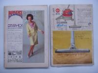 装苑: 1965年3月号: 特集・指輪と時計 / 別冊付録・春に着るスーツ　2冊セット