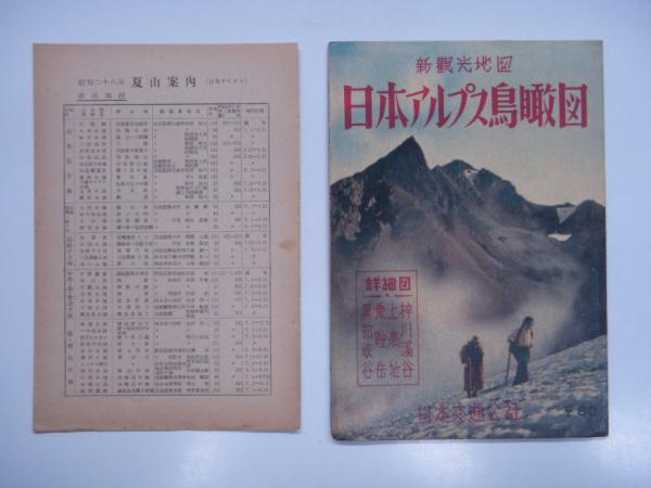 別冊航空情報 : 航空機の原点 精密図面を読む 4: 日本陸海軍の
