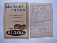新観光地図: 日本アルプス鳥瞰図: 詳細図 梓川渓谷・上高地・乗鞍岳・黒部峡谷 / 昭和二十八年 夏山案内(日本アルプス)　2点セット