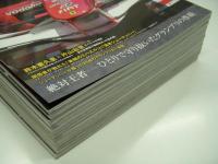 グランプリの名車たちが綴る至極のストーリー: GP CAR STORY: Vol.1からVol.51まで 51冊＋Special Edition: 11冊　計62冊セット  ●Vol.1:マクラーレンMP4/4・ホンダ、Vol.2:フェラーリ641/2、Vol.3:ウイリアムズFW14B・ルノー、Vol.4:ティレル019・フォード、Vol.5:ロータス97T・ルノー、Vol.6:マーチ881・ジャッド、Vol.7:ウイリアムズFW16・ルノー、Vol.8:ベネトンB192・フォード、Vol.9:ローラLC90・ランボルギーニ、Vol.10:マクラーレンMP4/7A・ホンダ、Vol.11:フェラーリF187、Vol.12:ジョーダン191・フォード、Vol.13:ウイリアムズFW11・ホンダ、Vol.14:ティレル022・ヤマハ、Vol.15:ベネトンB190・フォード、Vol.16:フェラーリ412T2、Vol.17:ロータス99T・ホンダ、Vol.18:マクラーレンMP4-13・メルセデス、Vol.19:トルーマンTG184・ハート、Vol.20:フェラーリF1-2000、Vol.21:マクラーレンMP4/5・ホンダ、Vol.22:ザウバーC12、Vol.23:アロウズA18・ヤマハ、Vol.24:ベネトンB194・フォード、Vol.25:ジョーダンEJ12・ホンダ、Vol.26:ティレルP34・フォード、Vol.27:フェラーリ640、Vol.28:ウルフWR1・フォード、Vol.29:ウイリアムズFW18・ルノー、Vol.30:マクラーレンMP4/8・フォード、Vol.31:ジョーダン199・無限ホンダ、Vol.32:ロータス107・フォード、Vol.33:ティレル020・ホンダ、Vol.34:ウイリアムズFW22・BMW、Vol.35:ザウバーC20・べトロナス、Vol.36:フェラーリF92A、Vol.37:ブラバムBT55・BMW、Vol.38:スチュアートSF3・フォード、Vol.39:ウイリアムズFW13B・ルノー、Vol.40:フェラーリF2002、Vol.41:マクラーレンMP4/6・ホンダ、Vol.42:ブラウンBGP001・メルセデス、Vol.43:マクラーレンMP4-12・メルセデス
