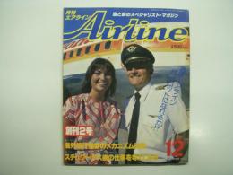 月刊エアライン: 1980年12月号: 創刊第2号