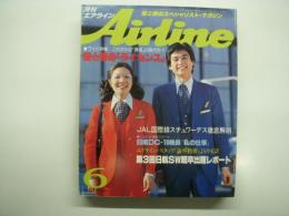 月刊エアライン: 1982年6月号: 通巻21号: 
