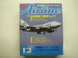 月刊エアライン: 1985年12月号:通巻70号: 特集・旅客機に精通しよう