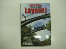 Let's Play Layout! : レッツプレイ・レイアウト