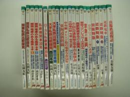 キャンブックス: 山陽鉄道物語 先駆的な営業施策を数多く導入した輝かしい足跡 / 近鉄電車 大軌デポ１形から「しまかぜ」「青の交響曲」まで 100年余りの電車のすべて / 近鉄特急・上 特急網の形成 70年の歴史と特急車両の変遷 / 近鉄特急・下 近畿・東海を結ぶ高速ネットワーク 最近の動向と車両のすべて / 京阪特急 鳩マークの電車が結んだ京都・大阪間の50年 / 京急クロスシート車の系譜 京濱・湘南電鐵より今日の京急までの歴代の名車を綴る / 京急の車両 現役全形式・徹底ガイド / 東急ステンレスカーのあゆみ 日本のステンレスカーをリードしてきた50年 / 西武鉄道まるごと探見 車両・駅・運転・歴史… / 小田急通勤型電車のあゆみ ロイヤルブルーが担ってきた輸送の進化 / 小田急の駅 今昔・昭和の面影 昭和とともに生きた72駅紹介 / 中央線 オレンジ色の電車今昔50年 甲武鉄道の開業から120年のあゆみ / 東海道新幹線 写真・時刻表で見る新幹線の昨日・今日・明日 / 東海道新幹線50年の軌跡 50のエピソードで綴る犯跡のあゆみ/ 大手私鉄比較探見 東日本編 首都圏10社の車両・ダイヤ・ターミナル… / 大手私鉄比較探見 西日本編 西日本7社の車両・ダイヤ・ターミナル… / ローカル私鉄車輌20年 路面電車・中私鉄編 全国29社328形式2183両データ掲載 / 私鉄機関車30年 激減した私鉄の機関車 全形式写真と解説で30年間を記録 全国83社570両データ掲載 / 関西 電車のある風景 今昔Ⅰ / 関西 電車のある風景 今昔Ⅱ / 関西私鉄比較探見 主要10社の現状と未来 / 関西私鉄比較探見 主要13社の現状と未来　22冊セット