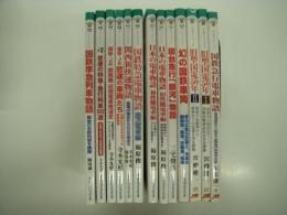 キャンブックス: 国鉄急行電車物語 / 旧型国電50年Ⅰ / 旧型国電50年Ⅱ / 幻の国鉄車両 / 寝台特急「銀河」物語 / 日本の電車物語 旧性能電車編 / 日本の電車物語 真性能電車編 / 国鉄特急電車物語 直流電車編 / 関西新快速物語 / 国鉄・JR 悲運の車両たち / 国鉄・JR 関西圏 近郊電車発達史 / 国鉄・JR 悲運の特急・急行列車50選 / 国鉄準急列車物語　13冊セット