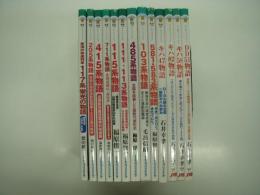 キャンブックス: DD51物語 / キハ58物語 / キハ82物語 / キハ47物語 / 581・583系物語 / 103系物語 / 485系物語 / 111・113系物語 / 115系物語 / 711系物語 / 415系物語 / 205系物語 / 東海の快速列車117系 栄光の物語　13冊セット
