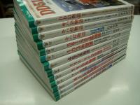 キャンブックス: DD51物語 / キハ58物語 / キハ82物語 / キハ47物語 / 581・583系物語 / 103系物語 / 485系物語 / 111・113系物語 / 115系物語 / 711系物語 / 415系物語 / 205系物語 / 東海の快速列車117系 栄光の物語　13冊セット