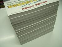世界の艦船増刊: 傑作軍艦アーカイブ:1 重巡 妙高型 高雄型 / 2 米空母 レキシントンン級 / 3 戦艦 長門型 / 4 米戦艦 アイオワ級 / 5 戦艦 金剛型 / 6 英戦艦 キング・ジョージ5世級 / 7 戦艦 扶桑型 伊勢型 / 8 米空母 ヨークタウン級 / 9 平賀デザインの巡洋艦 夕張 古鷹型 青葉型 妙高型 / 10 英巡洋戦艦 フッド リパルス リナウン / 11 空母 赤城 加賀 / 12 米戦艦 N・カロライナ級 S・ダコタ級 / 13 空母 蒼龍 飛龍 翔鶴 瑞鶴 / 14 米重巡 インディアナポリス / 15 巡洋艦 最上型 利根型 付・重巡高雄写真集 / 16 英戦艦 キング・ジョージ5世級(増補改訂新版) / 18 特型駆逐艦 吹雪型 暁型 / 19 英戦艦 ネルソン級 / 傑作軍艦アーカイブスペシャル: 大和型戦艦主砲塔図面集 完全復刻「九四式四十糎砲塔 兵器学教科書」「同 附図」付　19冊セット※アーカイブ17は欠. ご注意ください！