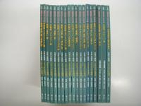 世界の艦船増刊: 傑作軍艦アーカイブ:1 重巡 妙高型 高雄型 / 2 米空母 レキシントンン級 / 3 戦艦 長門型 / 4 米戦艦 アイオワ級 / 5 戦艦 金剛型 / 6 英戦艦 キング・ジョージ5世級 / 7 戦艦 扶桑型 伊勢型 / 8 米空母 ヨークタウン級 / 9 平賀デザインの巡洋艦 夕張 古鷹型 青葉型 妙高型 / 10 英巡洋戦艦 フッド リパルス リナウン / 11 空母 赤城 加賀 / 12 米戦艦 N・カロライナ級 S・ダコタ級 / 13 空母 蒼龍 飛龍 翔鶴 瑞鶴 / 14 米重巡 インディアナポリス / 15 巡洋艦 最上型 利根型 付・重巡高雄写真集 / 16 英戦艦 キング・ジョージ5世級(増補改訂新版) / 18 特型駆逐艦 吹雪型 暁型 / 19 英戦艦 ネルソン級 / 傑作軍艦アーカイブスペシャル: 大和型戦艦主砲塔図面集 完全復刻「九四式四十糎砲塔 兵器学教科書」「同 附図」付　19冊セット※アーカイブ17は欠. ご注意ください！