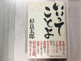 いいってことよ