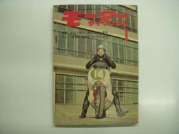 月刊 モーターサイクリスト: 1963年1月号: 特集・中古スポーツ車の整備と費用、BMW 35年の歩み、トライアンフ・オールスターズ、試乗とテスト/ヤマハTD-1 250㏄ ほか