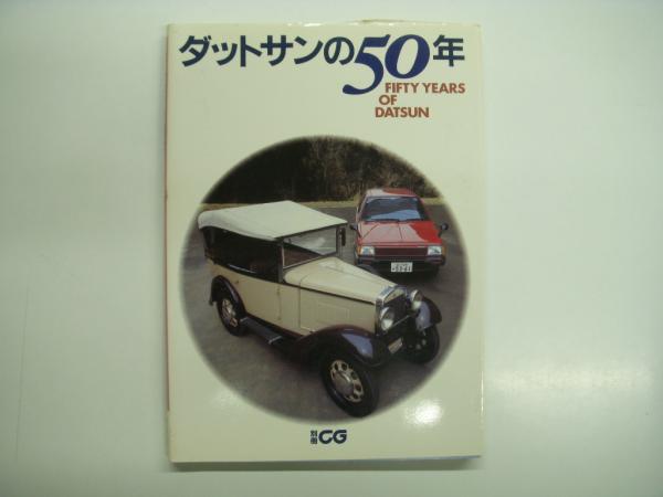 小寺康正写真集: 視録: 国鉄電気機関車Ⅰ / 菅村書店 / 古本