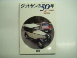 別冊CG: ダットサンの50年: Fifty Years of Datsun