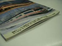 鉄道ピクトリアル: 2006年2月号:No.772: 特集 キハ181・183・185系