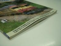 鉄道ピクトリアル: 2007年4月号:No.788: 特集・451～475系電車