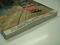 鉄道ピクトリアル: 2008年7月号:通巻805号: 特集・キハ40系(Ⅰ) / 2008年8月号:通巻.806号: 特集・キハ40系(Ⅱ)　2冊セット