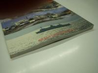 鉄道ピクトリアル2007年6月号別冊: 北国の走者Ⅱ 北海道の鉄道 それからの30年