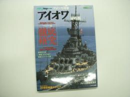 アメリカ海軍「アイオワ」級戦艦