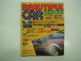 週刊大衆別冊: ビューティフルカー 僕らはでっかいクルマが好きだ！アメリカンV8マシン特集号