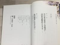 杉良太郎演劇 第一巻 