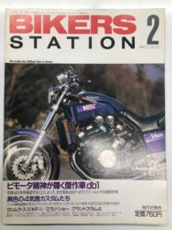 バイカーズステーション: 1992年2月号: 通巻53号: ビモータ精神が輝く傑作車db1、異色の4気筒カスタムたち、ヨシムラスズキF1、ミラノショー、グランドスラム4