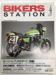 バイカーズステーション: 1993年4月号:通巻67号: 特集・ローソンレプリカのすべて（前編）、試乗詳細解説 新時代のフラットツイン BMWR1100RS、欧州新車試乗 ドゥカティ900SL トライアンフデイトナ1200