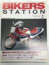 バイカーズステーション:1995年2月号 通巻89号: 勝利のために生み出されたマシーン ホンダCB1100Rのすべて、2サイクルマルチの世界Part1 ヤマハRZV500R、モトグッツィ1100スポーツ試乗、ボローニャショー速報
