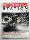 バイカーズステーション: 1995年3月号:通巻90号: 自分の手でエンジンをバラそう(マニュアル解説・工具カタログ・分解手順付き)、XJR1200とスポーツスター それぞれの分野での最強マシーン、2サイクルマルチの世界Part2 スズキRG400