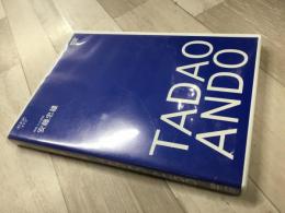 格闘わが建築  安藤忠雄  Tadao Ando ＜NHK DVD＞