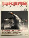 バイカーズステーション: 1997年2月号:通巻113号: CBR1100XX カワサキZR110、TRXとTDMにみる車体設計、今 並列6気筒の味わいを見直す、Z1～1100系各車用新発見的スペシャルパーツ大集合