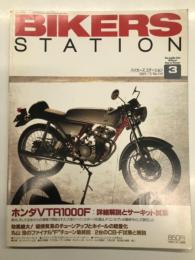 バイカーズステーション: 1997年3月号:通巻114号: ホンダVTR1000F 詳細解説とサーキット試乗、効果絶大！吸排気系のチューンアップとホイールの軽量化、丸山浩のファイナルFチューン最終回 2台のCB-F試乗と解説