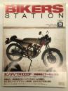 バイカーズステーション: 1997年3月号:通巻114号: ホンダVTR1000F 詳細解説とサーキット試乗、効果絶大！吸排気系のチューンアップとホイールの軽量化、丸山浩のファイナルFチューン最終回 2台のCB-F試乗と解説