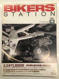 バイカーズステーション: 1997年4月号:通巻115号: スズキTL1000S 内外両仕様の市場と詳細解説、今でも新車で買えるカワサキのZ1000ポリスをZ1000Jと比較する、TL1000Sのモディファイとチューンアップ早くも連載開始！