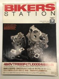 バイカーズステーション: 1997年7月号:通巻118号: VTR1000FとTL1000Sを徹底比較、BMW K1200RS、2台のラヴェルダ、トゥロールモトプランスーパーツイン、ミクニTMRキャブレターのすべて その2 1100カタナによる装着テスト