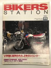 バイカーズステーション: 1997年11月号:通巻122号: V字型に配列された2本のシリンダー、詳細解説と日本国内試乗 BMW R1200C、TMRキャブレターのすべて 最終回