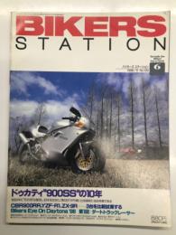 バイカーズステーション: 1998年6月号:通巻128号: ドゥカティ900SSの10年、CBR900RR・YZF-R1・ZX-9R 3台を比較試乗する