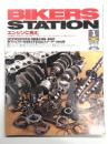 バイカーズステーション: 2000年1月号 通巻148号: 特集・エンジンに挑む、試乗と解説・神戸ユニコーンの1200カタナ、新型マジェスタを主役とする250ccスクーター3大比較、GPZ900Rの改造（最終回）