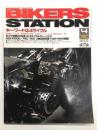 バイカーズステーション:2001年4月号 通巻163号: 特集・キーワードは4サイクル:日本車のエンジン分布/欧州新世代単気筒/日本製ハーレーダビットソンエンジン/カブ系エンジンの分解と組み立て ほか