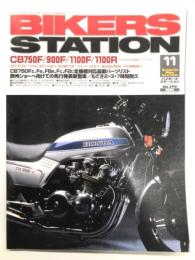 バイカーズステーション: 2001年11月号 通巻170号: 特集・CB750F/900F/1100F/1100R(CB750F系2001年度版パーツリスト付き): CB-F系750～1100㏄全モデル紹介/全仕様の分析/スペンサーのCB-F/純正部品流用術/中高車情報 ほか