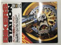 バイカーズステーション: 2001年1月号から12月号まで　12冊セット